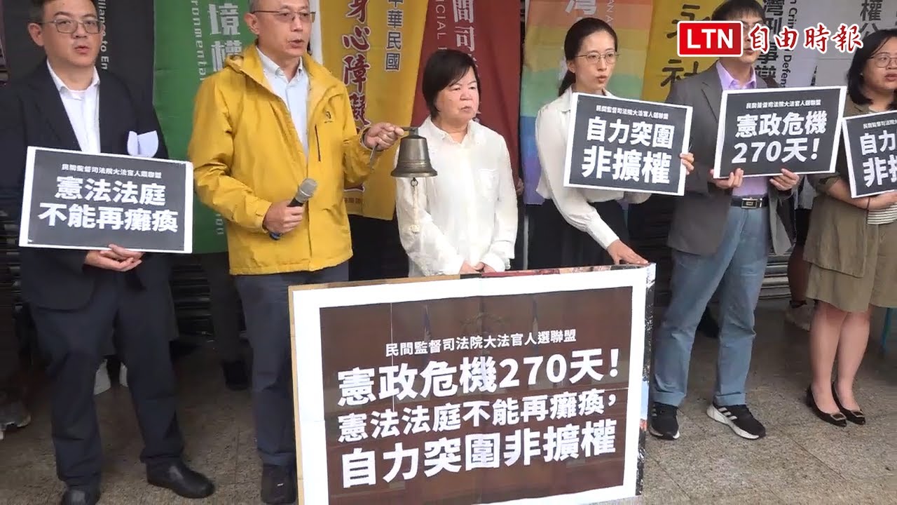 痛批3大法官聲明癱瘓憲法法庭 黃虹霞:可移送監院彈劾 痛批3大法官聲明癱瘓憲法法庭 黃虹霞:可移送監院彈劾