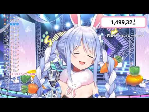 【兎田ぺこら/兔田佩克拉】恋愛サーキュレーション(生肉/純歌枠)6.2.2021