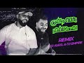 ريمكس اصعد للكمر - رحمة رياض -ديجي اصيل ديجي امباير جديد ديجي
