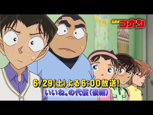 Detective Conan Episode 945 Preview class=