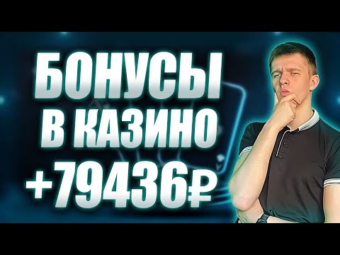 Получите Бесплатные Спины в Онлайн Казино для Казахстана - Играйте Сейчас!
