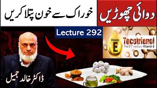Blood Thinner Foods, Spices  | Lecture 292 screenshot 4