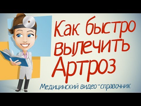 Народные средства от боли в суставах