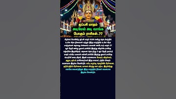 ஐப்பசி மாதம் அடிமேல் அடி வாங்க போகும் ராசிகள்..?? #aippasi #ஐப்பசி #shiva
