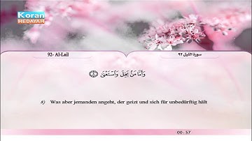 92 | Al-Layl |  Sa`d Al-Ghamidy | سورة الليل | سعد الغامدي