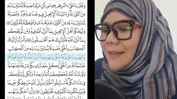 تصحيح التلاوة سورة المائدة