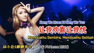 杨小壮&鹏鹏音乐 - 让我欢喜让我忧(DJ小云 FkHouse 2022)Rang Wo Huan Xi Rang Wo You (Hot Tiktok Douyin 抖音) Translated