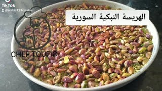 هريسة النبكية السورية ..Who is working on a diet Do not look at this video