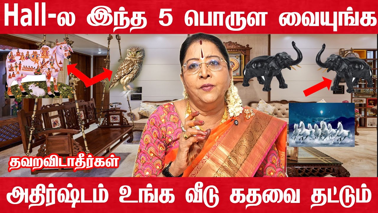 வீட்டில் செல்வம் பெருக ஈசானியத்தில் இதை செய்தால் போதும்| Vasthu Secret Tips | mahalakshmi kadacham
