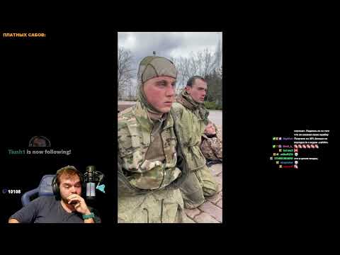 СЕНЯ СМОТРИТ КАК УКРАИНЦЫ ДОПРАШИВАЮТ РУСКИХ ВОЕННЫХ