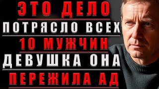Dieser Fall Hat Alle Erschüttert. 10 Männer. Sie Hat Die Hölle Überlebt.