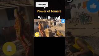 West Bengal female power 😂🤣😆😁 #shorts #trending #viral #funny #shortvideo #short #viralvideo #india