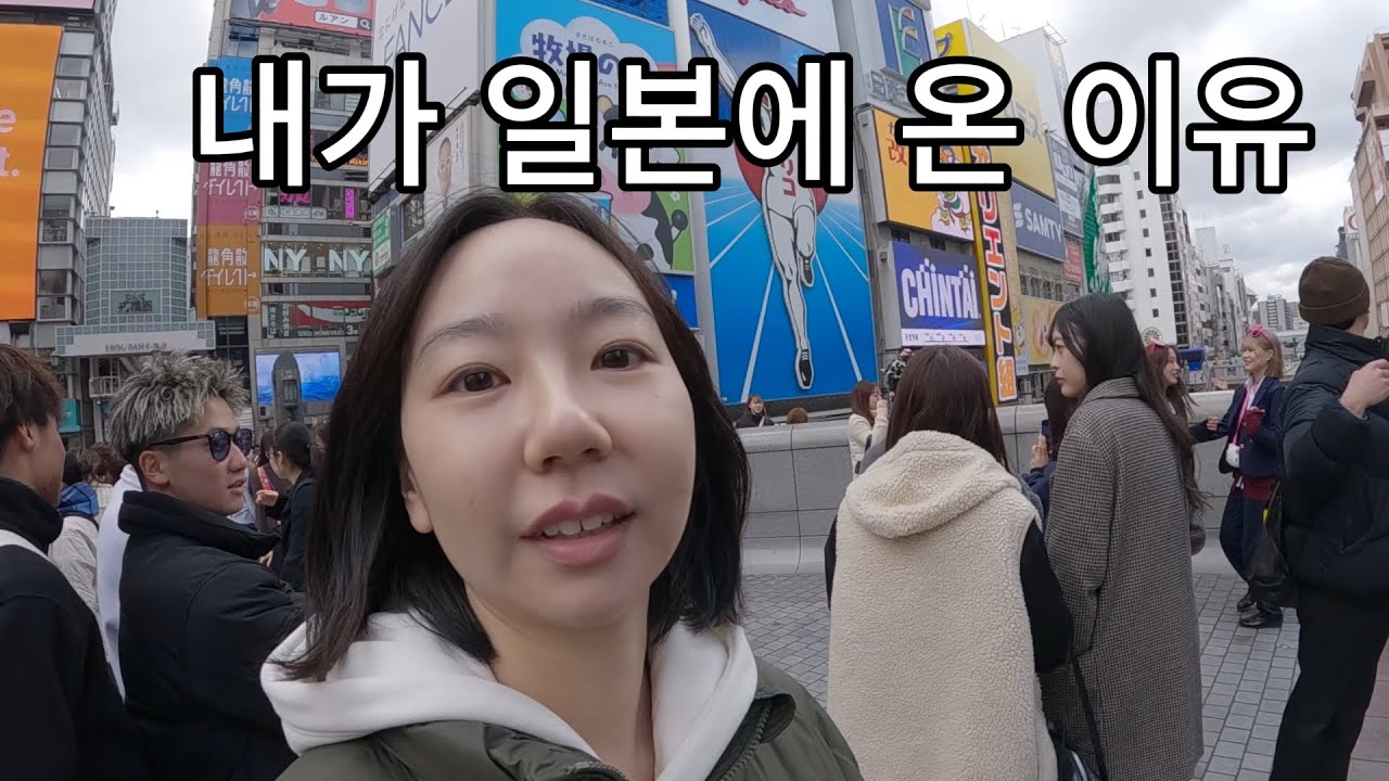 드디어 만나다..!!! 내가 일본에 온 이유  |  ep.3