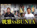 【第4話】広島の超新星が挑むのは岡山のボクシングチャンピオン⁈勝った方に驚愕の発表が!!