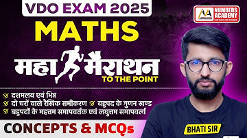 VDO Maths Marathon Class | ग्रामविकास अधिकारी Maths | Maths For VDO Exam | Maths with Bhati Sir