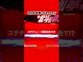 🔥久々08年CR北斗の拳1/399Verステチェン背景赤色で⁉︎　#家パチスタイル　#パチンコ　#パチンコショート　#ぱちんこ　#懐かしいパチンコ　#japan #shorts #北斗パチンコ