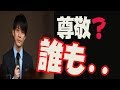 【芸能」渋谷すばる電撃脱退 その言動に記者もドン引き