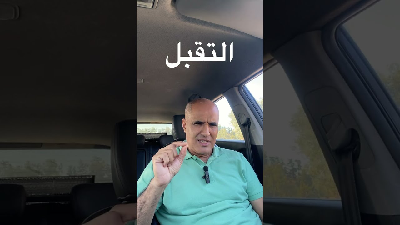 لن تتخيل ماذا يحدث عندما تتقبّل الحياة كما هي!