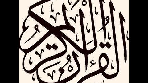 سورة طه كاملة من المصحف المرتل للقارئ الشيخ صلاح باعثمان