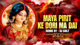 Maya Pirit Ke Dori 2k25 Ut Track ЁЯТе - Remix By - DJ GOL2
