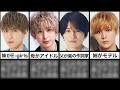 実は家族が有名人のジャニーズ10選