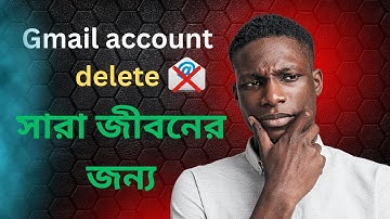 জিমেইল আইডি ডিলিট করার পদ্ধতি | How to Delete Gmail Account Permanently