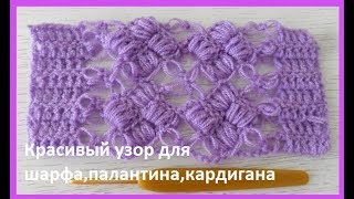 Красивый узор ,вязание крючком,beautiful pattern (узор № 191) Красивый узор ,вязание крючком,beautiful pattern (узор № 191)