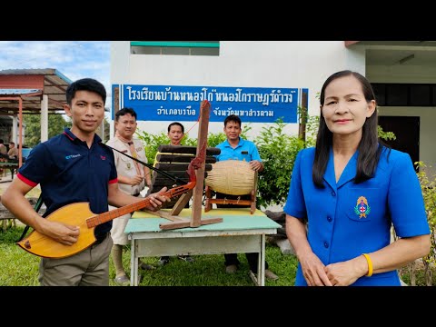 เพลงสระอำ - โรงเรียนบ้านหนองโก