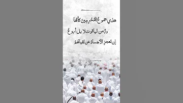 لبيك حبا يا إلهي الشوق الى الحج قصيدة الحج لبيك اللهم لبيك 