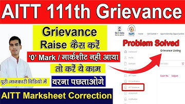 AITT Grievance Form Kaise Bhare | AITT Marksheet & Certificate Me Correction Kaise Karwaye