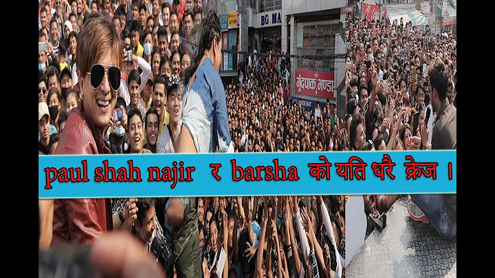 2  concert    Paul, Najir   Barsha      |
