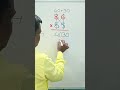Nice multiplication short trick#trending#maths#mathematics#shorts#education#youtubeshorts#multiply🔥🔥
