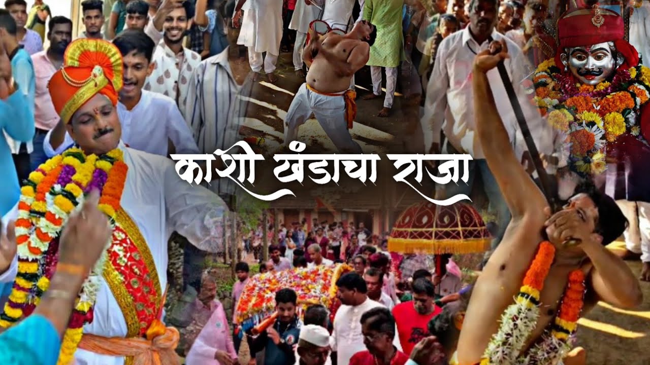 श्री धाविर महाराज पालखी सोहळा 2024 || kokban palkhi sohla 2024 #kokban#dhavirmaharajpalkhisohlA2024