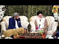 Syed Muhammad Arif Shah Sab Owaisi Qadri - Bayan super hit 2023 - zamzam Production - Bayan 2023