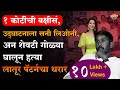           avinash chavan latur murder case