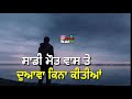 Sanu sab yadd ne manmohan waris whatsapp status video by Lori bai Whatsapp Status Video Download Free
