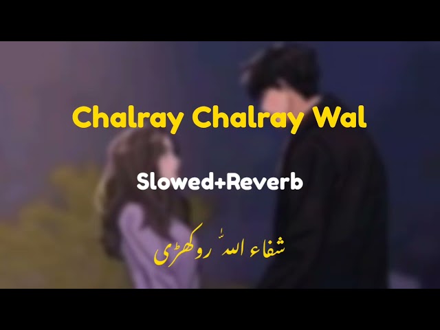 Chalray Chalray Wal | Shafaullah Rokhri | Slowed and Reverb | Hammad Studios class=