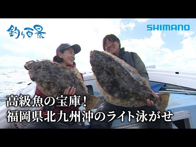 沖釣工房　日本海ヒラメ265 沖釣工房 日本海ヒラメ265