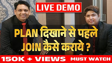 PLAN दिखाने से पहले JOIN कैसे कराये ? | Complete Joining Process | Live Demo | Chetan Chavda