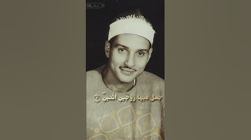 نهاوند الشيخ حمدي الزامل من سورة الرعد المُباركة