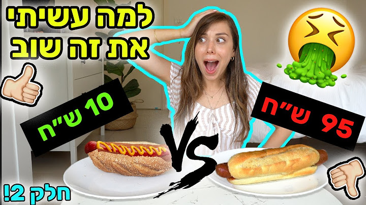 זול VS יקר גרסת המשלוחים חלק 2! ⚠️ אין סיכוי שתצליחו לגלות מי האמיתי! אכלתי הכל בעיניים עצומות 😱