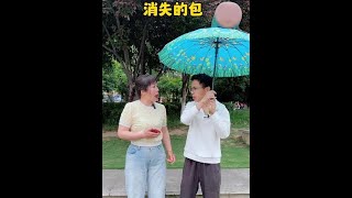 Where is my bag? #FunnyXuanMao #OutdoorComedyDuty