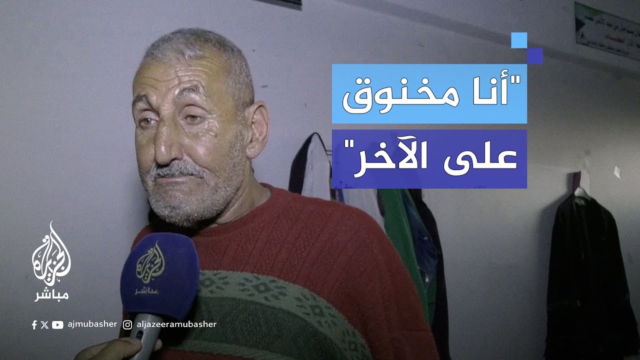مسن فلسطيني مريض يبكي شاكيًا سوء وضعه داخل مدرسة إيواء