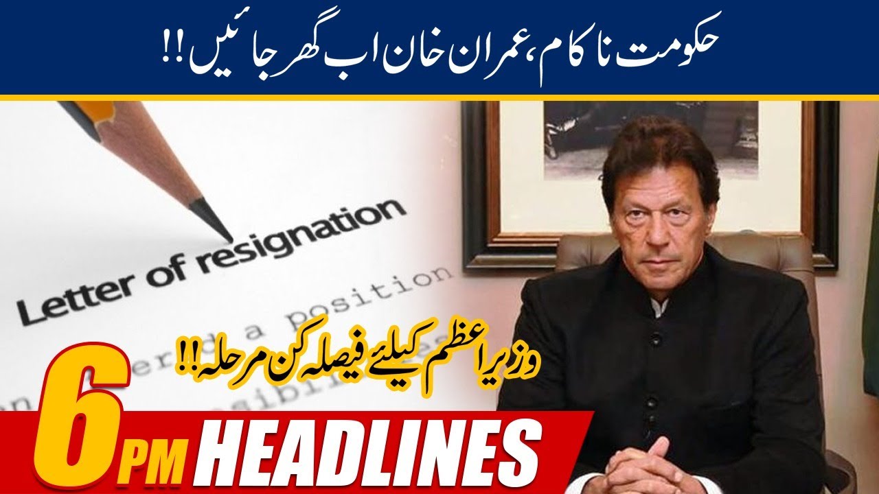 6pm News Headlines | 06 July 2020 | 24 News HD