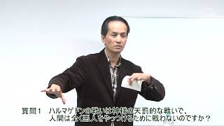 聖書が語る近未来――キリスト再臨から新世界へ 月刊久保有政 No.6 2017年12月号 ダイジェスト
