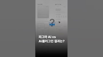 Figma Ai로 그린 와이어 프레임vs플러그인으로 그린 와이어프레임 비교해봄, 그리고 ai플러그인들