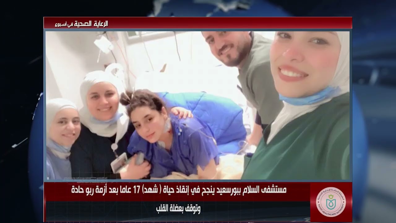 نشرة نشاط وإنجازات الهيئه العامه للرعاية الصحية في اسبوع ..  #الهيئة_العامة_للرعاية_الصحية