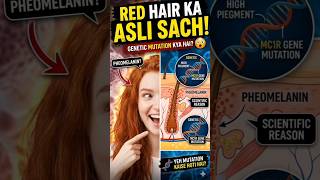 Red Hair Wale Logo Ka Khufiya Raaz! 🔴 Mutation Ya Superpower? #facts #sciencefacts #seher