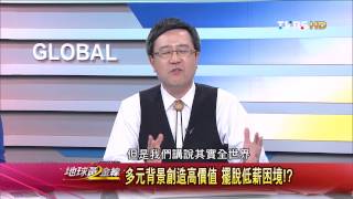 地球黃金線_20140409_574_4(TVBS DMDD)