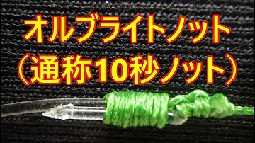 تحميل オルブライトノット تحميل オルブライトノット